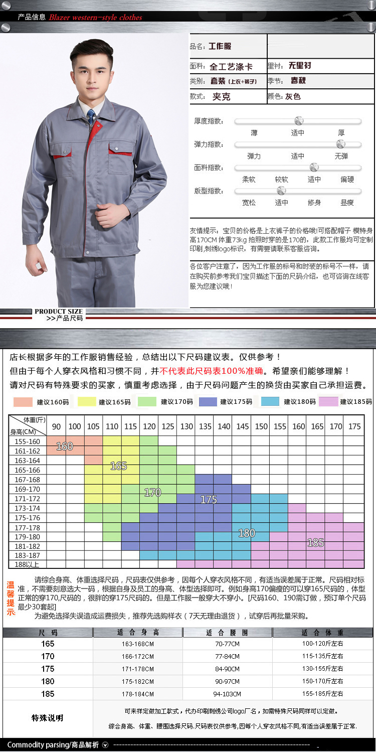Vêtement de mécanicien en coton - Ref 1916331 Image 7