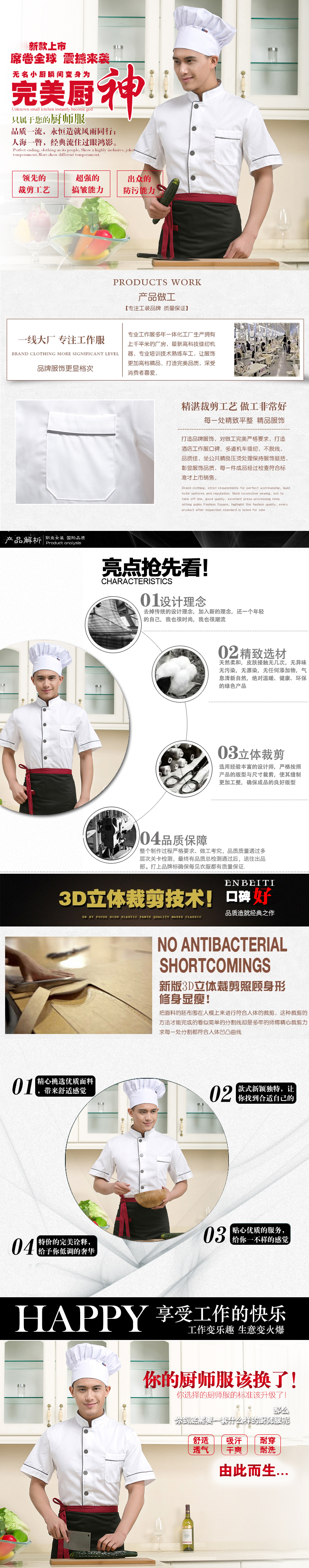 Vêtement pour cuisinier en LYCRA Lycra - Ref 1910724 Image 7