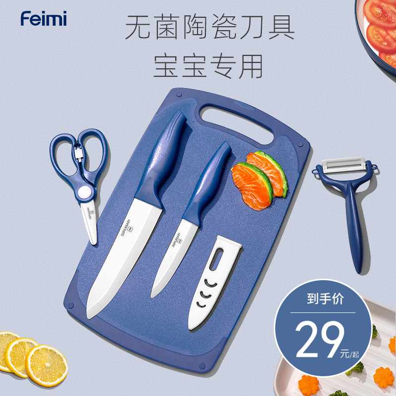 British Flying Rice Deputy Food Knives Ceramic Deputy Food Scissors Portable Cut Meat Baby Deputy Food Tools Full Set Water Fruit Knife