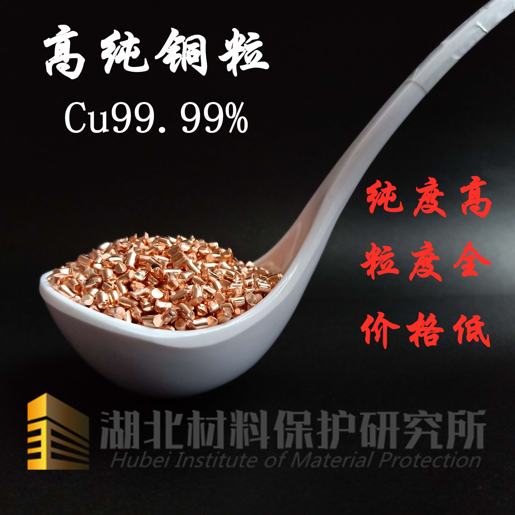 Copper grains Polished copper grains High-purity copper grains Copper grains Red copper grains Pure copper grains Metal copper grains