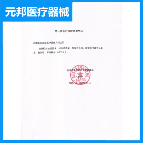 Устройство офтальмологии показало, что микроконктонфипер с двумя веками разборка глаз красота