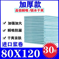 80×120см, 30 штук