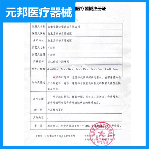 Воспаленная паста сухожилия Повреждение травмы для лечения теннисного локтя, крем для рука рука рука рука