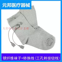 Носки содержат три линии конверсии.