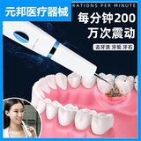 Ультразвуковое очищающее зубное зубное зубное зубное камень дым, пятно, артефакт, домохозяйственная очищающая стоматолога для удаления камней, чтобы удалить камни