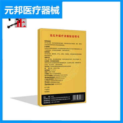 Воспаленная паста сухожилия Повреждение травмы для лечения теннисного локтя, крем для рука рука рука рука