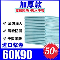 60×90см, 50 штук