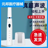 Ультразвуковое очищающее зубное зубное зубное зубное камень дым, пятно, артефакт, домохозяйственная очищающая стоматолога для удаления камней, чтобы удалить камни