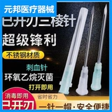 Улучшение иглы для прыщей в тип пружины микроаллеров, гематопоэтическая ручка из нержавеющей стали Mitsubishi, копчика, копчика, диарея кровь