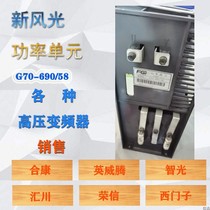New wind light power unit frequency converter G70 list price non-real price to ask for price
