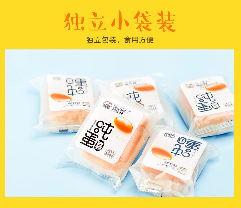 莎仕莉 纯蛋糕 420g 整箱14个 图10
