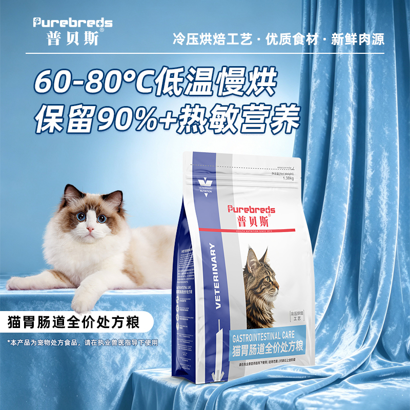 Pubeis Cat Gastrointestinal Tract Complete Prescription Food 1.38kg Low-Fat Easy-To-Digest Post-Operative Complex Nutritional Baked Food Pubeis Cat Gastrointestinal Tract Complete Prescription Food 1.38kg Low-Fat Easy-To-Digest Post-Operative Complex Nutritional Baked Food