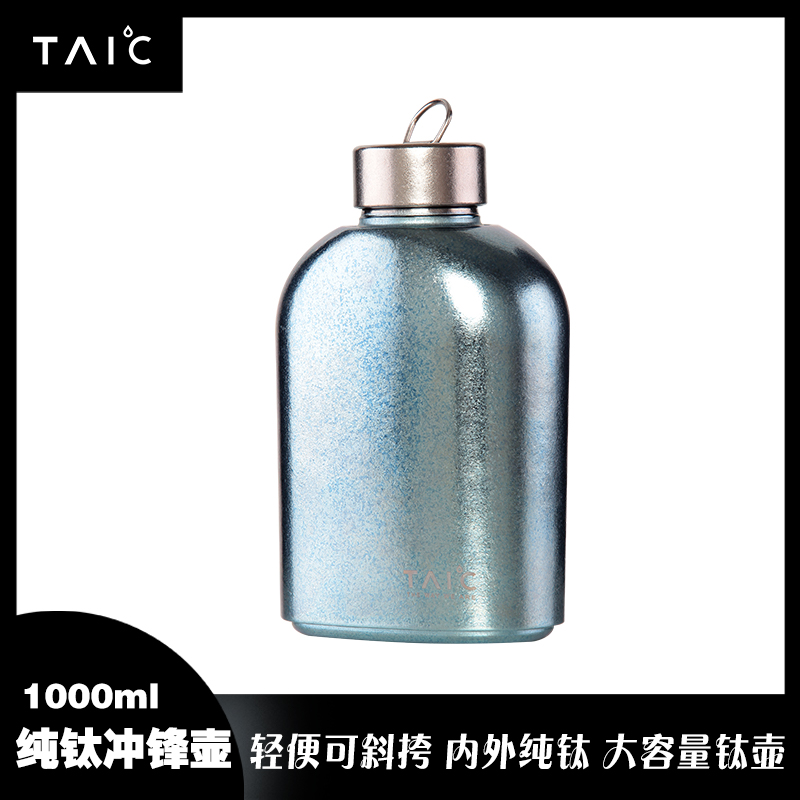 TAIC Titanium Degree Pure Titanium Kettle Large Capacity Flat Water Cup Sports Travel Outdoor Portable Metal Monolayer Flush pot-Taobao