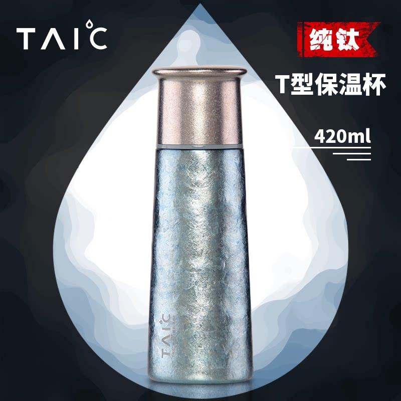 TAIC titanium degree pure titanium thermos cup female men's water cup portable double layer titanium cup engraved tea cup custom 420ML