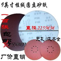 Sandpaper 9 inch wall grinding disc sand flocking brushed flocking back flocking self-adhesive sanding disc grinding sheet 225mm