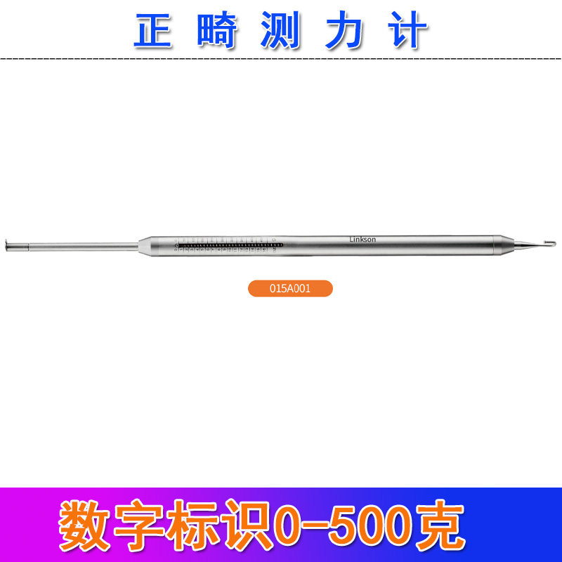 牙科测力计口腔矫正橡皮圈测力工具器械正畸测力计500克16盎司