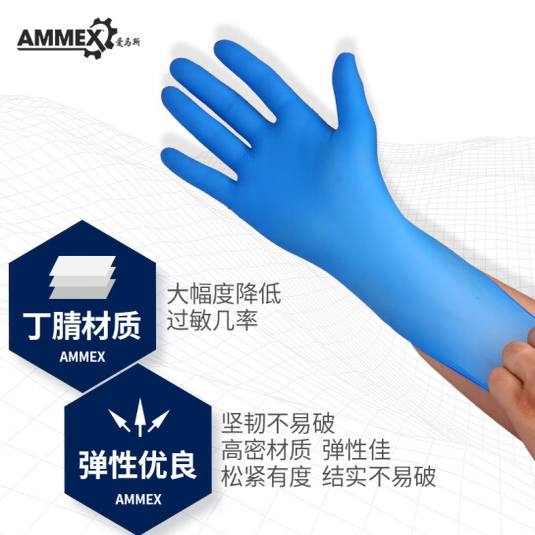 爱马斯一次性丁腈手套耐用耐油耐酸碱厨房实验室 蓝 免费开票