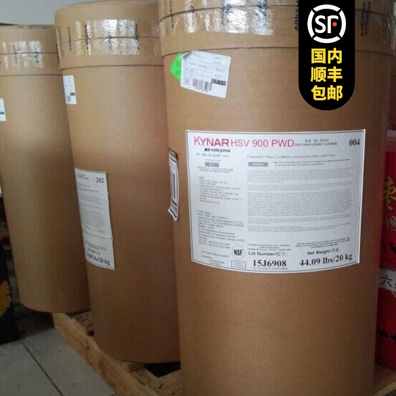 电池用粘结剂 进口PVDF  聚偏二氟乙烯 免费开普票 满100顺丰包邮