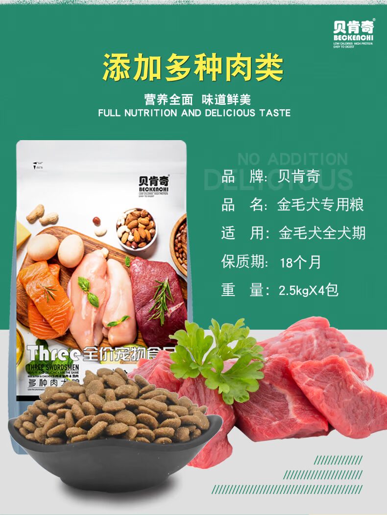 Thức ăn cho chó Golden Retriever đặc biệt 10kg20 kg chó con trưởng thành chó con chó lớn chó làm đẹp bổ sung canxi thực phẩm tự nhiên phổ quát - Chó Staples ganador puppy 3kg