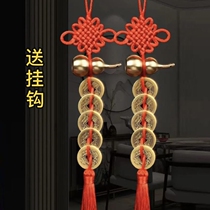 Brass hoist five emperors hand weaving China knot hanging hanging parts