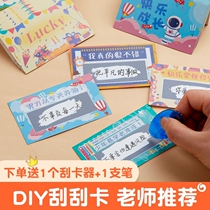 (Recommended) Creative Lucky Scraping Card Diy Primary School Child Point Teacher Reward Card (Six Tasting)
