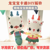 Xiaolong rattle baby doll as a gift for confinement center pregnant women to relieve boredom fabric handmade diy material package