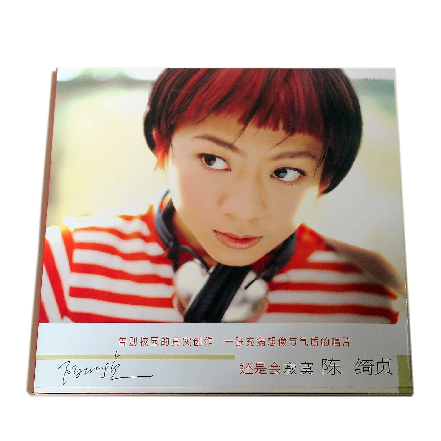 陳綺貞黑膠- Top 100件陳綺貞黑膠- 2025年12月更新- Taobao