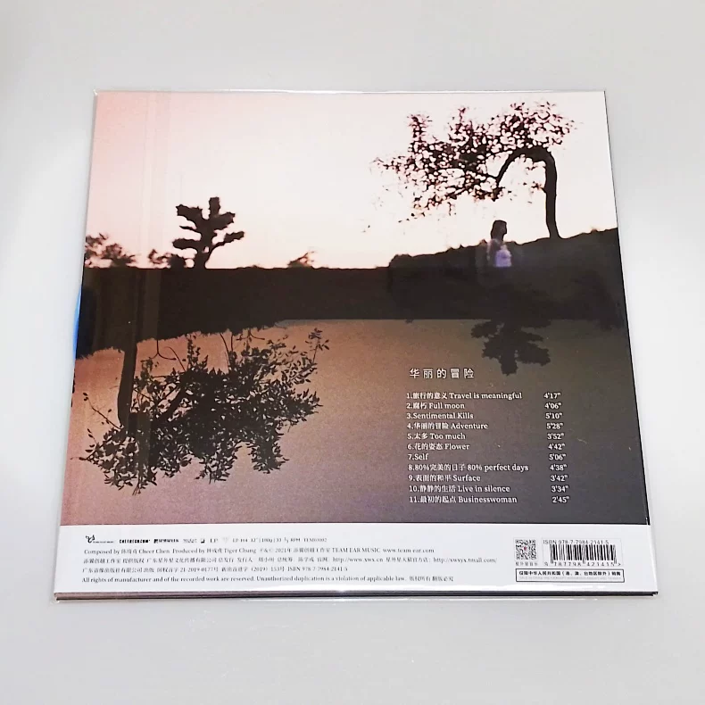 Официальный подлинный альбом винила Chen Qizhen’s Gorgeous Adventure LP Blue Splash Color Glue + Poster