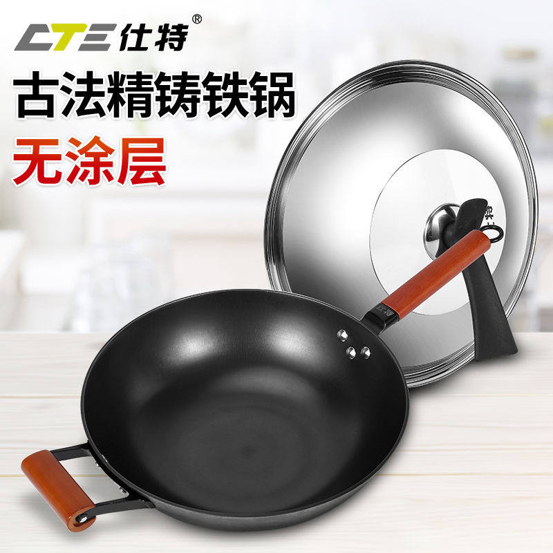 Shite cast iron pot Old-fashioned household wok flat bottom uncoated raw cast iron induction cooker Non-stick pan Gas stove is suitable