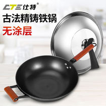Shite iron pot Old-fashioned household wok flat bottom uncoated cooking raw cast iron non-stick pan Gas gas stove is suitable