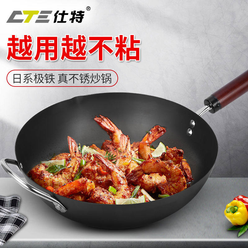 Shite day series fine iron frying pan without coating rustless home frying pan flat bottom induction stove gas stove universal