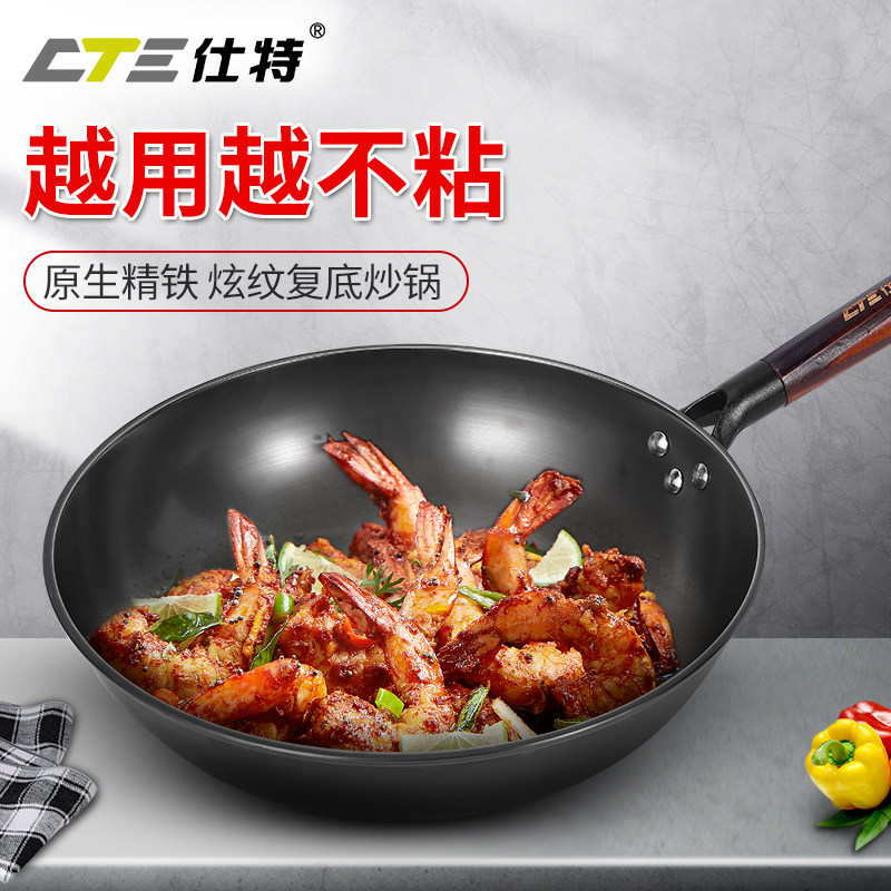 Special wok uncoated household refined iron non-stick pan pure manual iron pan non-rusty induction cooker gas stove special