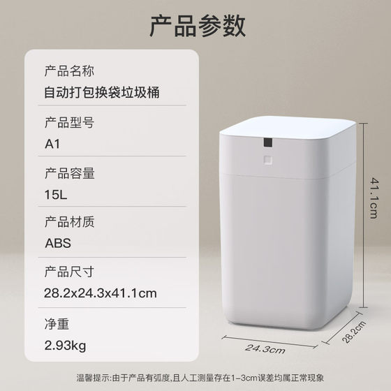 九霄鹿自动打包换袋智能垃圾桶A1套袋全感应式家用电动客厅卫生间