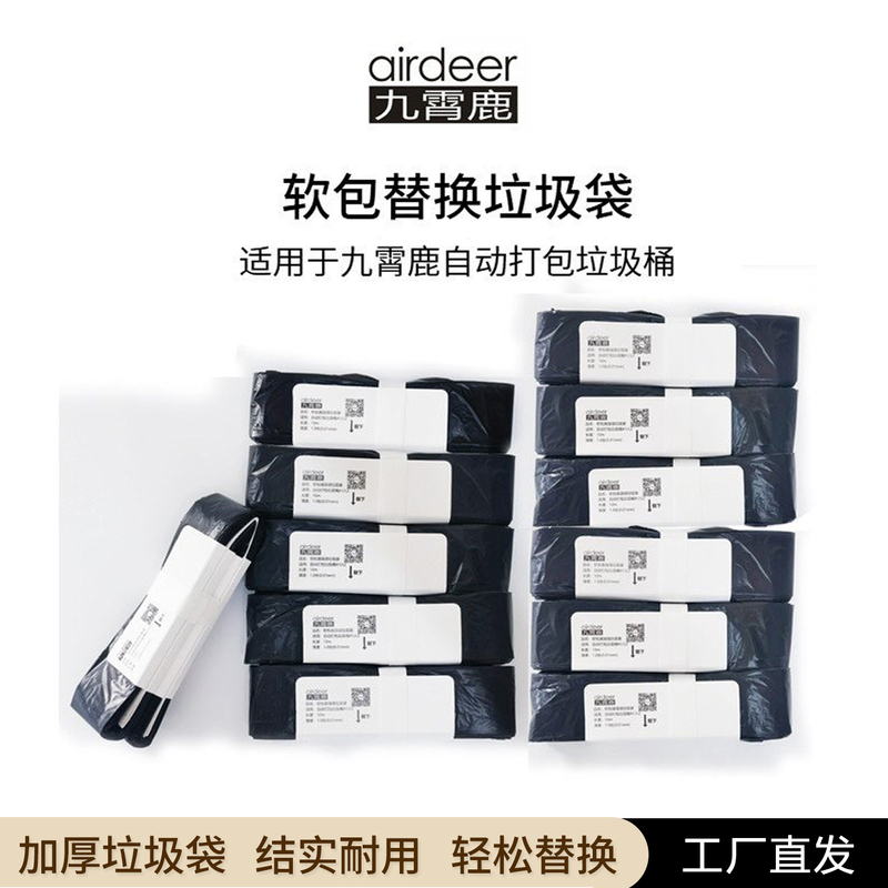 【Direct from Factory】Jiuxiaolu Garbage Bags A1 Square/L2 Large White Bucket/C3 Trash Can Specialized Garbage Bags 【Direct from Factory】Jiuxiaolu Garbage Bags A1 Square/L2 Large White Bucket/C3 Trash Can Specialized Garbage Bags