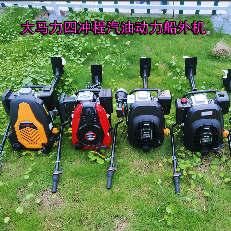 Mengshen high horsepower outboard propeller gasoline Marine motor outboard fishing boat hanging propeller kayak