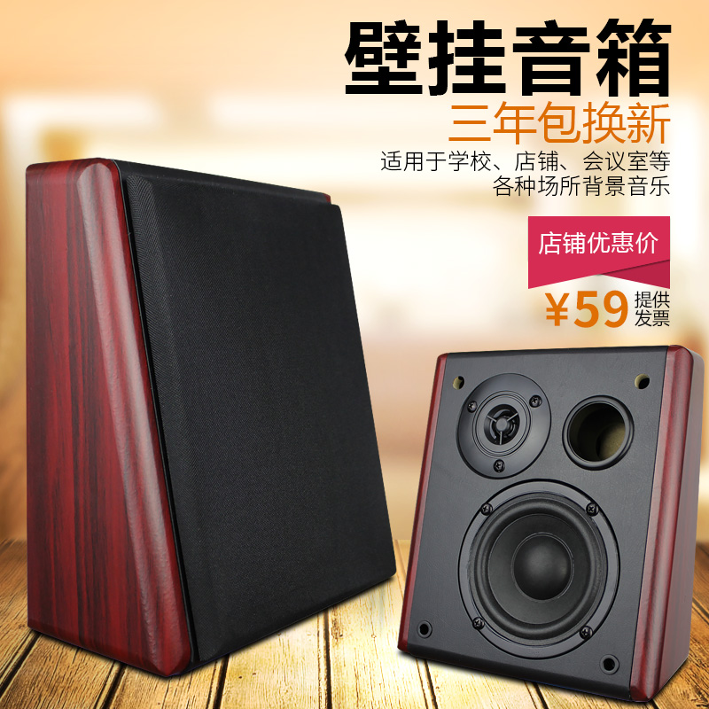 Dambon FT-107 Wooden Wall-mounted Sound Box Suit Indoor Press Wired Wall-mounted Sound Classroom Shop Conference Room Radio Horn School Restaurant Supermarket Mall With Utility-machine Background Music-Taobao