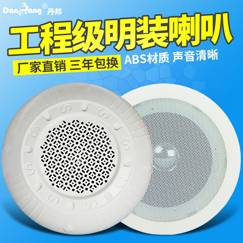 Constant Pressure Fire Clear Fit Suction Top Horn Indoor Factory Overhanging Ceiling Sound Box Mall Supermarket Shop Engineering Background Music
