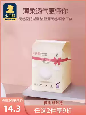 Small white bear spilled pad disposable light and thin milk paste postpartum leak-proof milk patch breathable peace of mind spilled milk pad