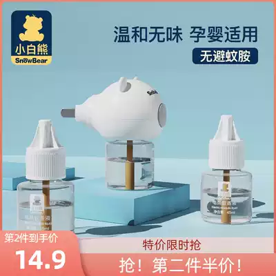 Little white bear electric mosquito liquid baby pregnant woman mosquito repellent liquid plug-in electric mosquito repellent liquid water
