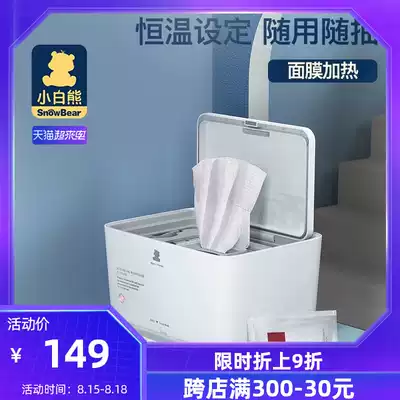 Xiaobai Bear baby wipes heater Constant temperature portable baby warm and wet tissue machine Mask heater insulation box