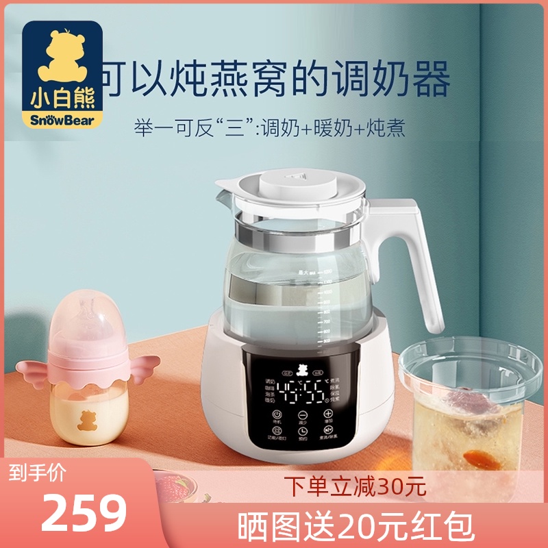 Xiaobai Bear constant temperature milk regulator Automatic kettle Intelligent milk temperature brewing milk powder milk regulator Electric kettle