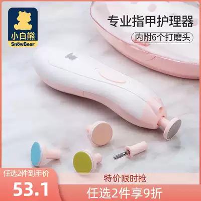 Little white bear baby electric Polish device baby nail clipper newborn child nail clipper nail clipper set