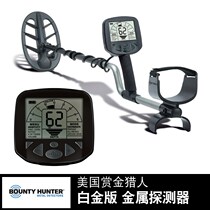 Platinum edition 705 metal detector underground archaeological treasure hunter 10 treasure king high precision large display 3 meters