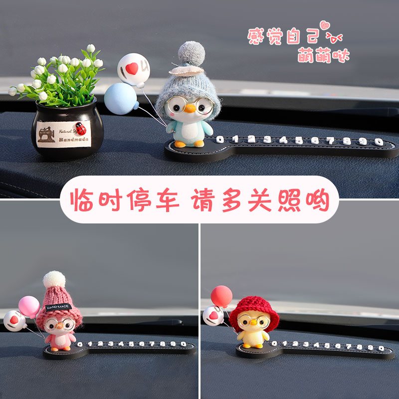 Suitable for BMW Mercedes-Benz Audi car moving phone number plate temporary parking plate creative cute decoration in the car