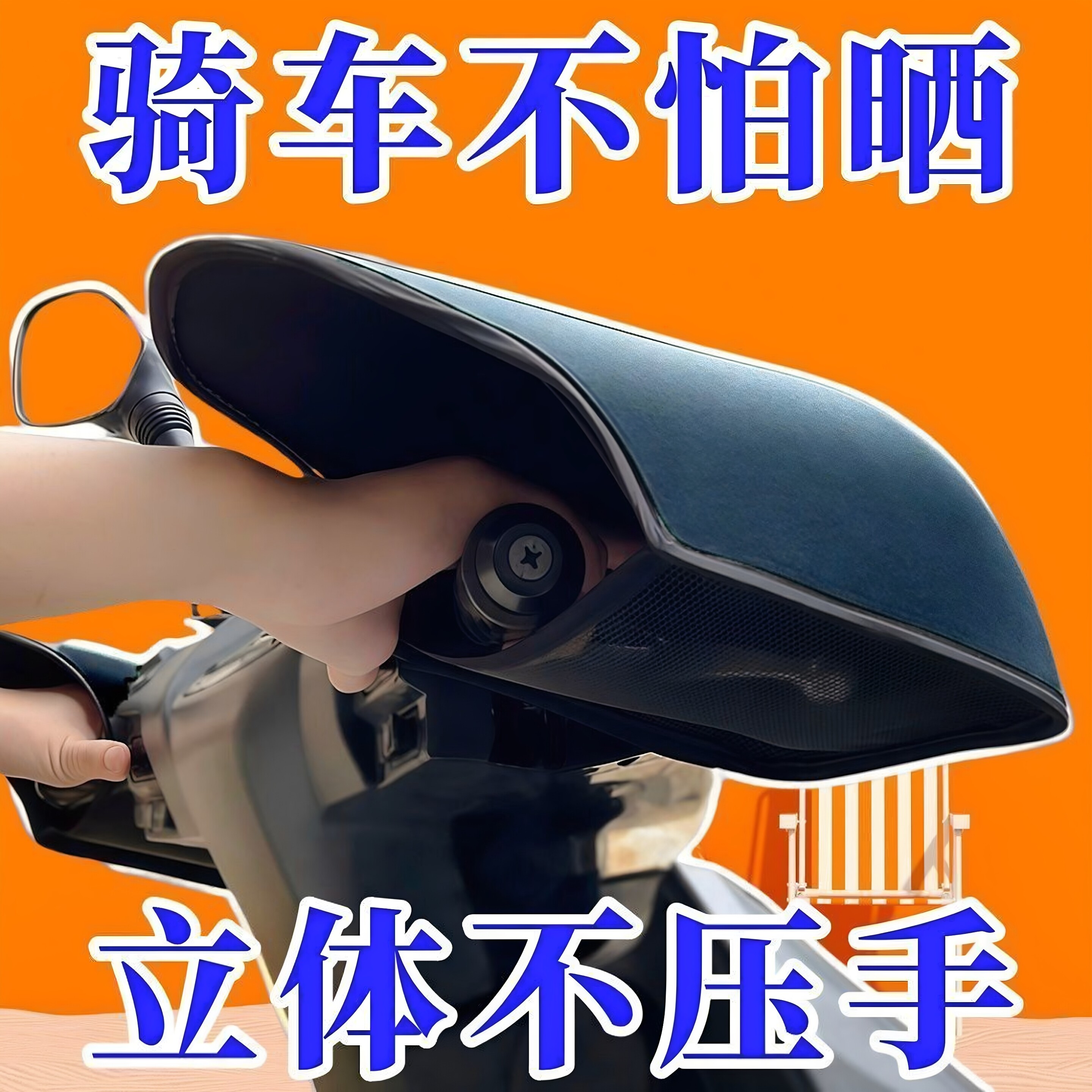 Electric vehicle sun protection gloves, summer battery motorcycle hand guards