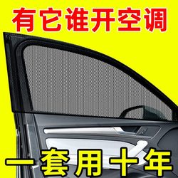 Car sunshades, anti-mosquito screens, car windows, anti-mosquito nets, catkin curtains, sunscreen screens, car mosquito nets, car-mounted