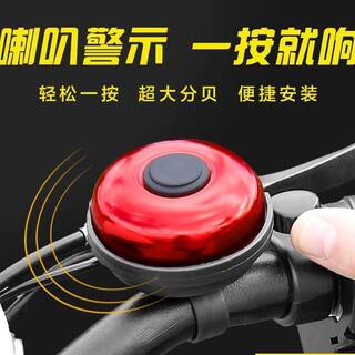 Super loud bicycle bell universal for mountain bikes