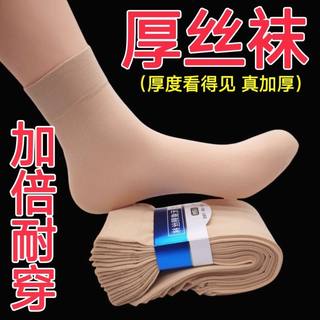 春秋冬加厚短丝袜女短加厚钢丝袜中筒防勾丝耐磨黑肉色不透袜子女