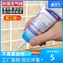 Sticky tile superglue waterproof toilet glass glue Household waterproof mildew toilet kitchen and bathroom transparent edge sealing