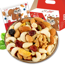 洋迈每日坚果礼盒装30包